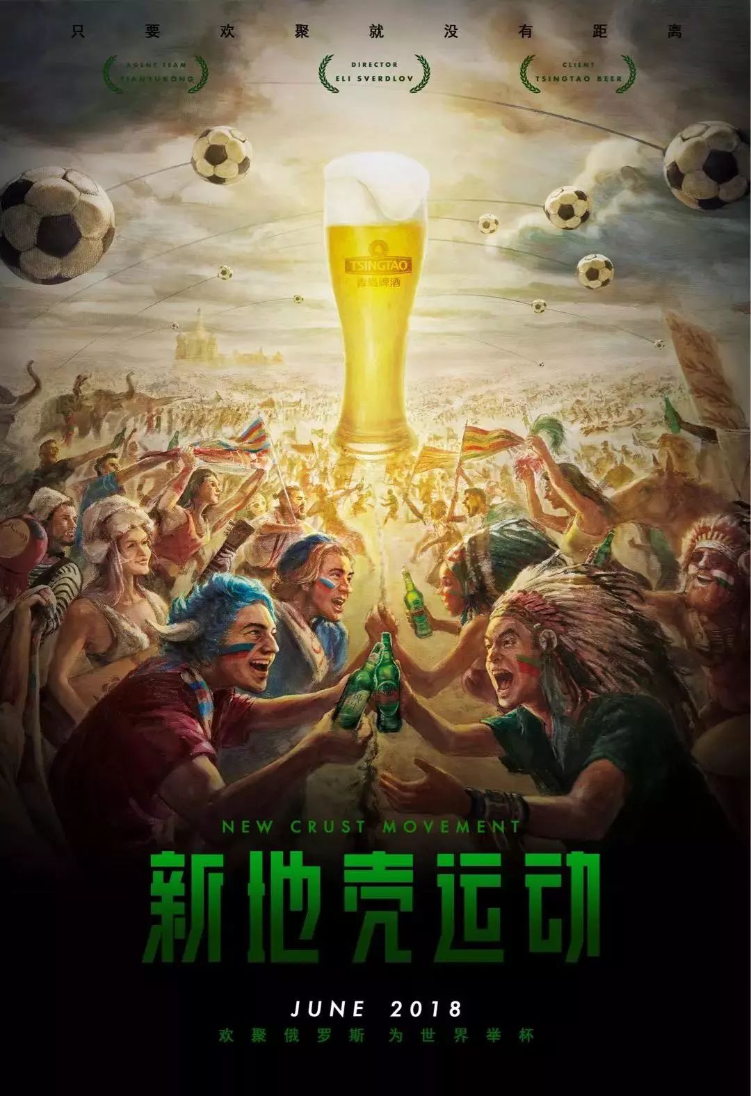 地进