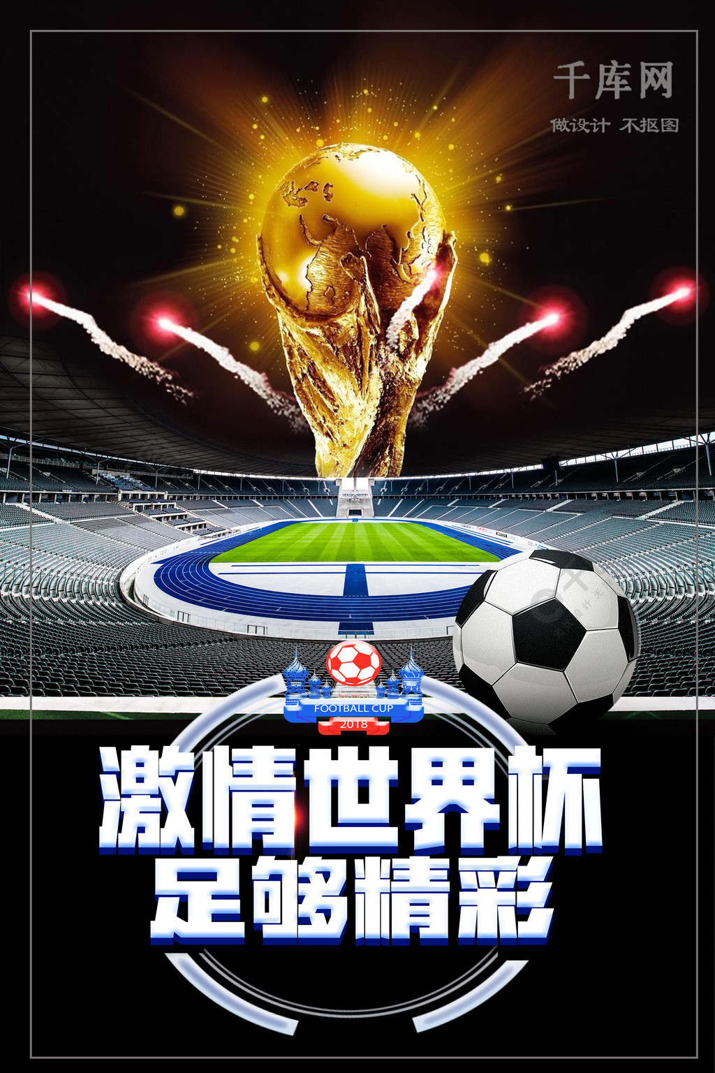 转会